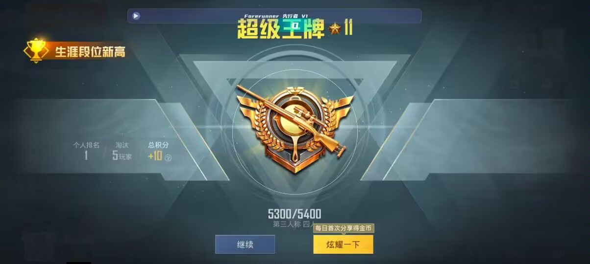 和平精英先行者透视直装 - 萤火突击测试服的账号在正式服怎么没了辅助预览图